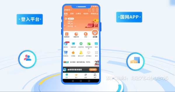 株洲电力供需平台MG动画制作_电力系统可视化动画设计_智慧电网数字化宣传动画_电网科普动画_